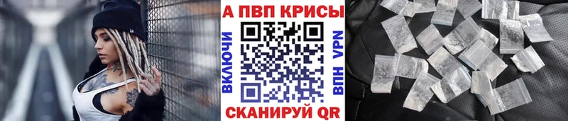 Купить закладки  Навашино  A PVP Crystall 