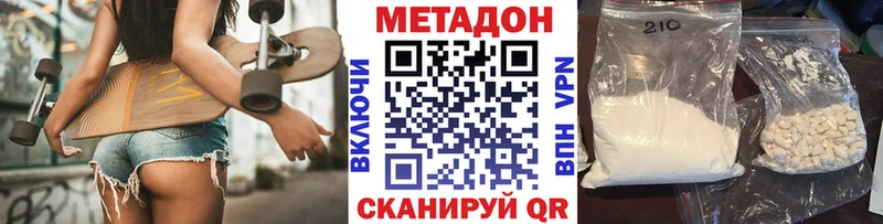 Метадон methadone  Купить где  Навашино 